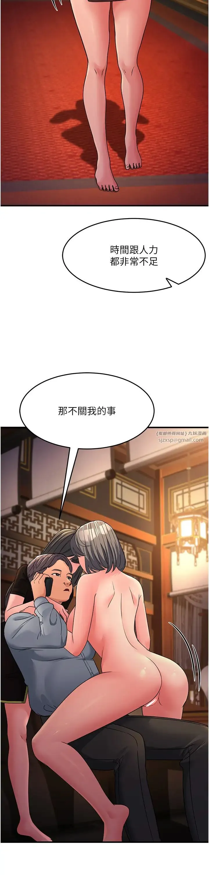 跑友变岳母 第27話-想被我罩，就爬上來 第38页