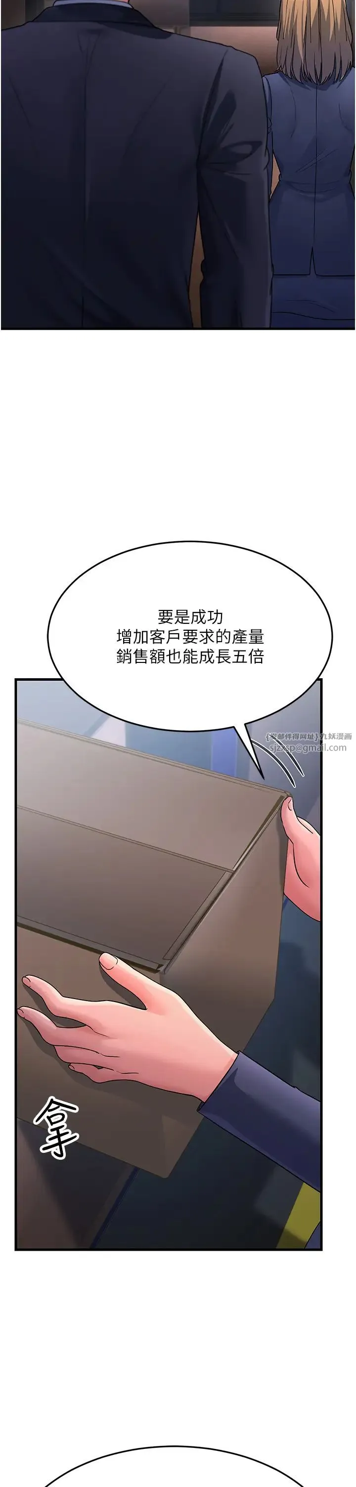 跑友变岳母 第27話-想被我罩，就爬上來 第56页