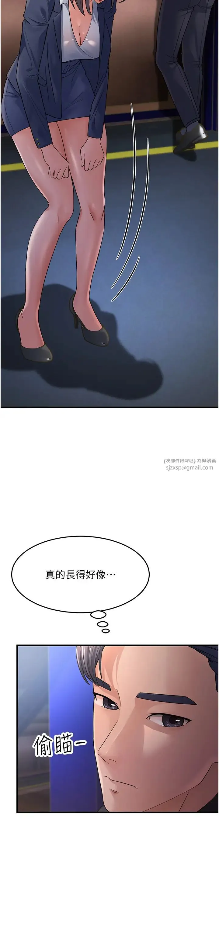 跑友变岳母 第27話-想被我罩，就爬上來 第62页