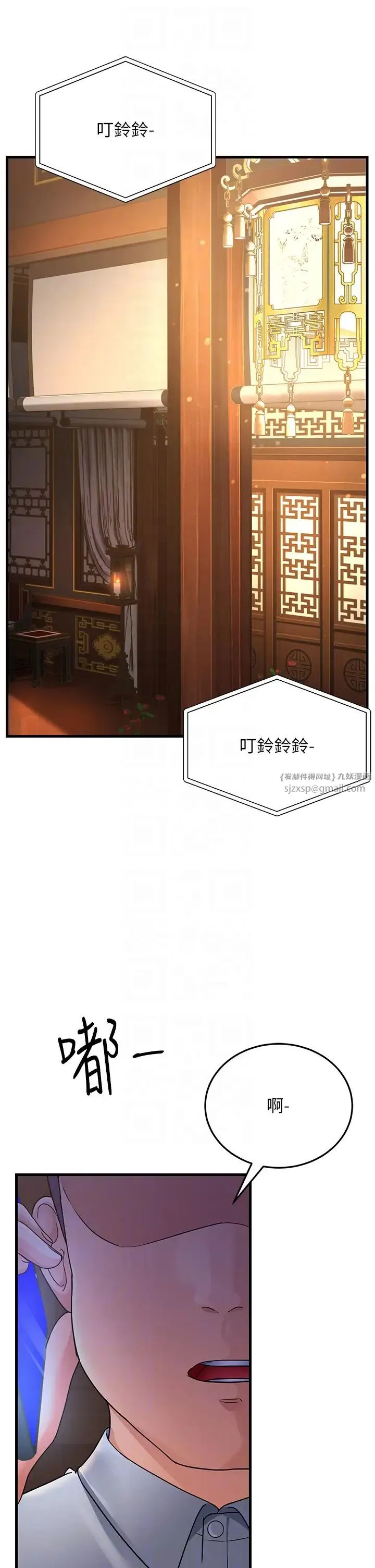 跑友变岳母 第27話-想被我罩，就爬上來 第31页