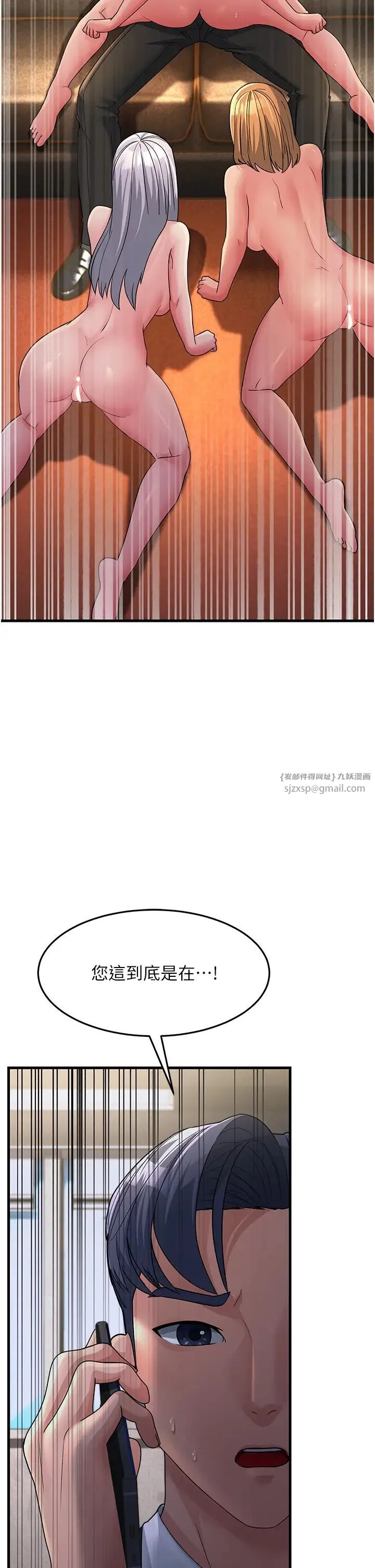 跑友变岳母 第27話-想被我罩，就爬上來 第43页