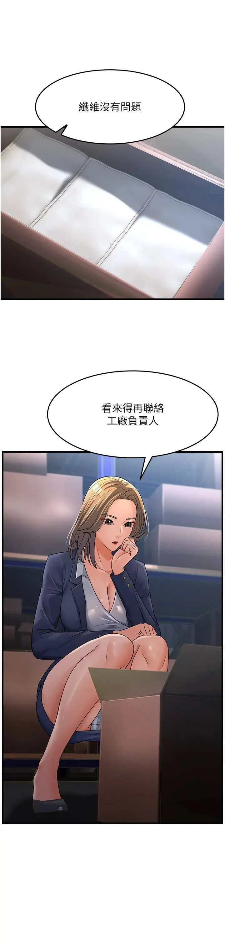 跑友变岳母 第27話-想被我罩，就爬上來 第60页