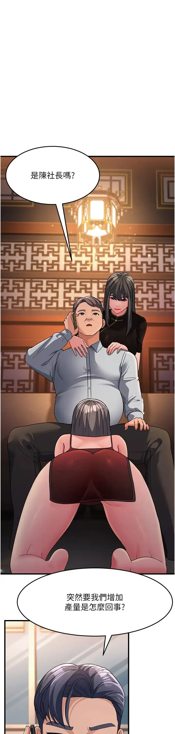 跑友变岳母 第27話-想被我罩，就爬上來 第35页
