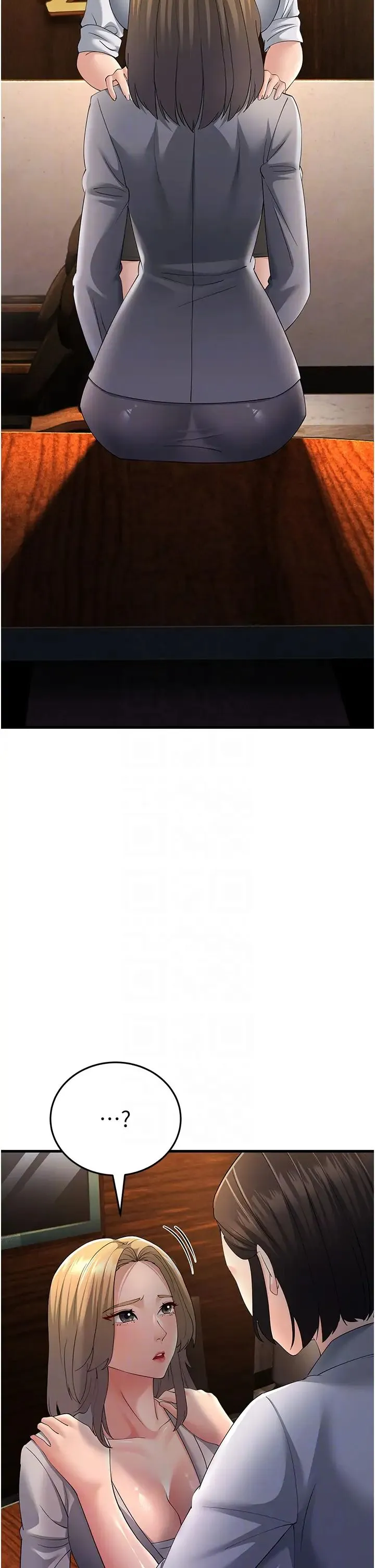 跑友变岳母 第43話-是時候該「硬」起來瞭! 第34页