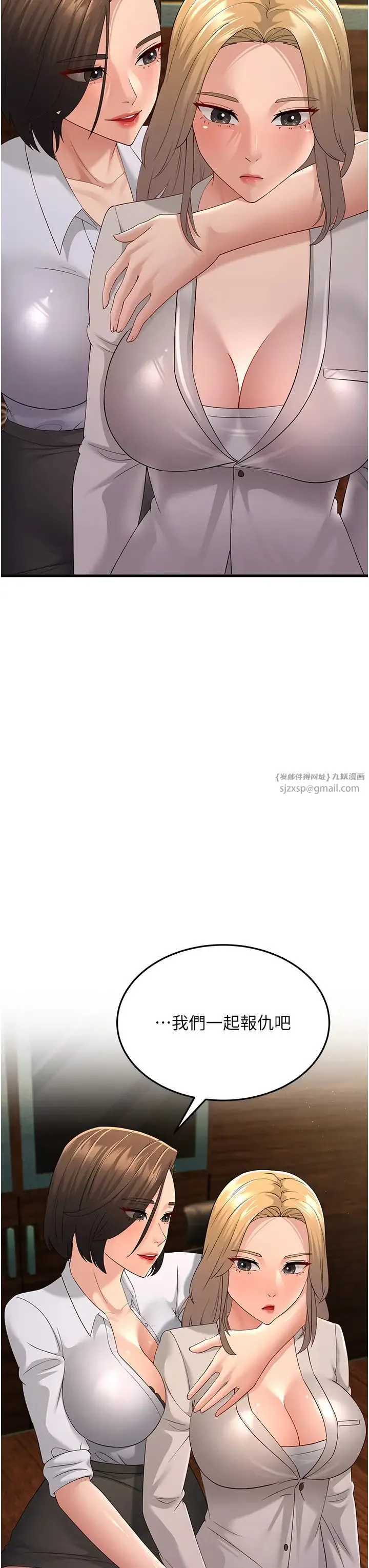 跑友变岳母 第43話-是時候該「硬」起來瞭! 第43页