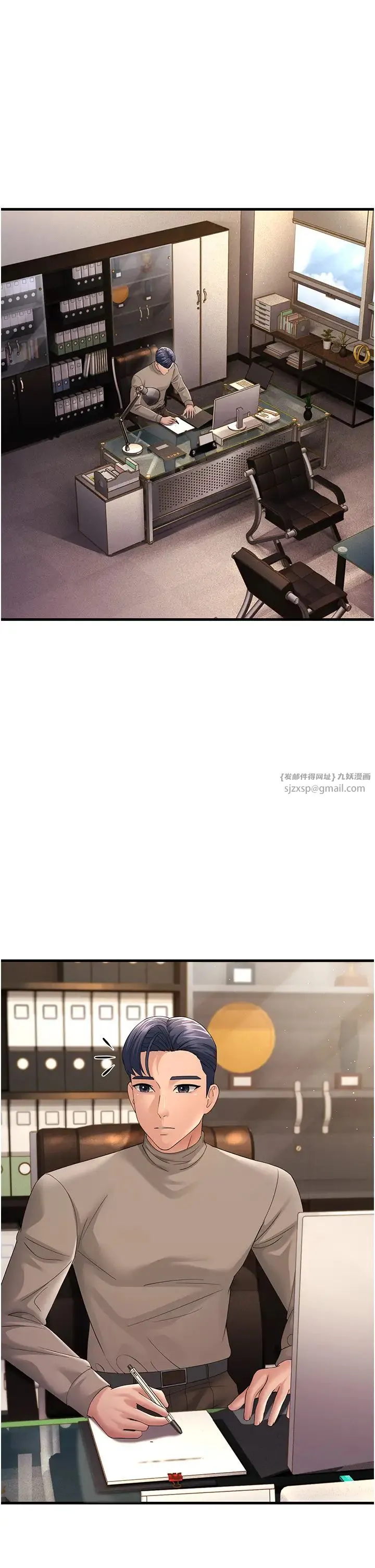 跑友变岳母 第43話-是時候該「硬」起來瞭! 第46页