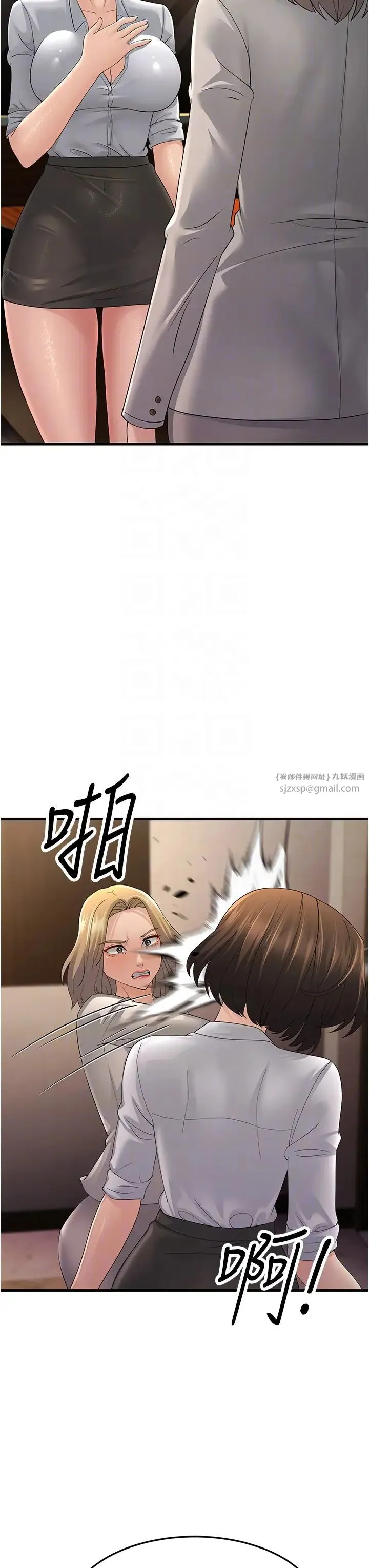 跑友变岳母 第43話-是時候該「硬」起來瞭! 第18页