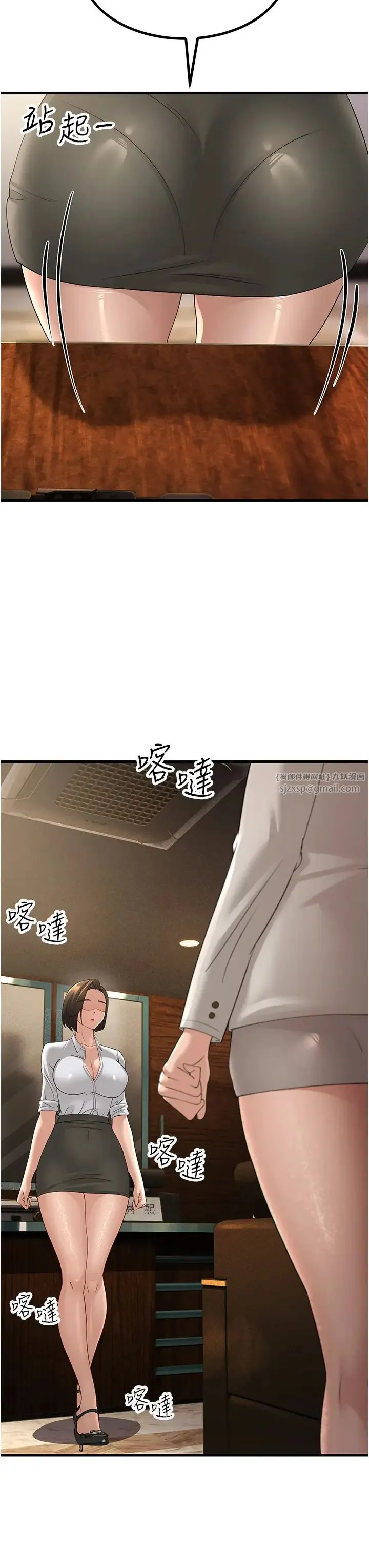 跑友变岳母 第43話-是時候該「硬」起來瞭! 第13页