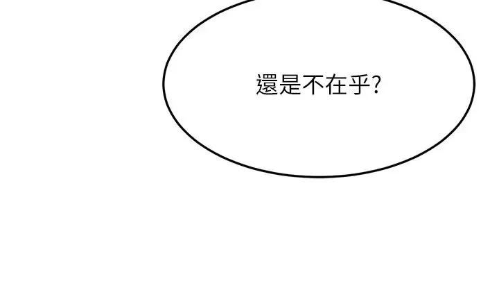 跑友变岳母 第41話-我不乾淨瞭，你在意嗎? 第48页