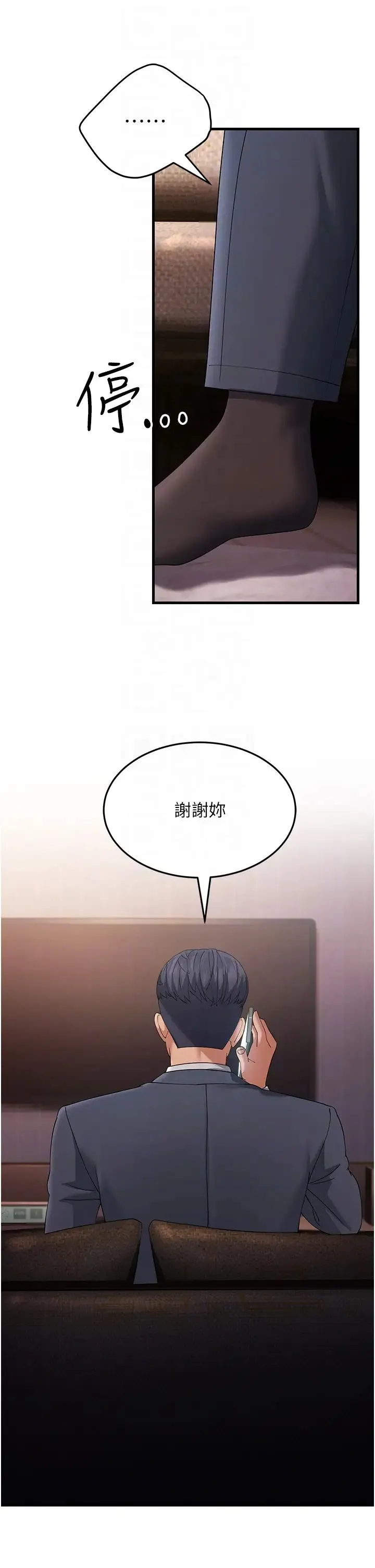 跑友变岳母 第41話-我不乾淨瞭，你在意嗎? 第34页