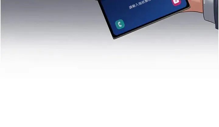 跑友变岳母 第41話-我不乾淨瞭，你在意嗎? 第43页