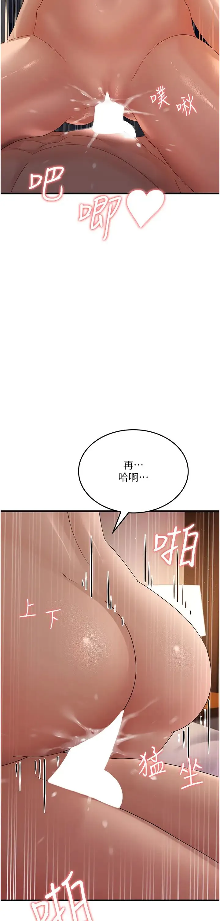 跑友变岳母 第41話-我不乾淨瞭，你在意嗎? 第17页