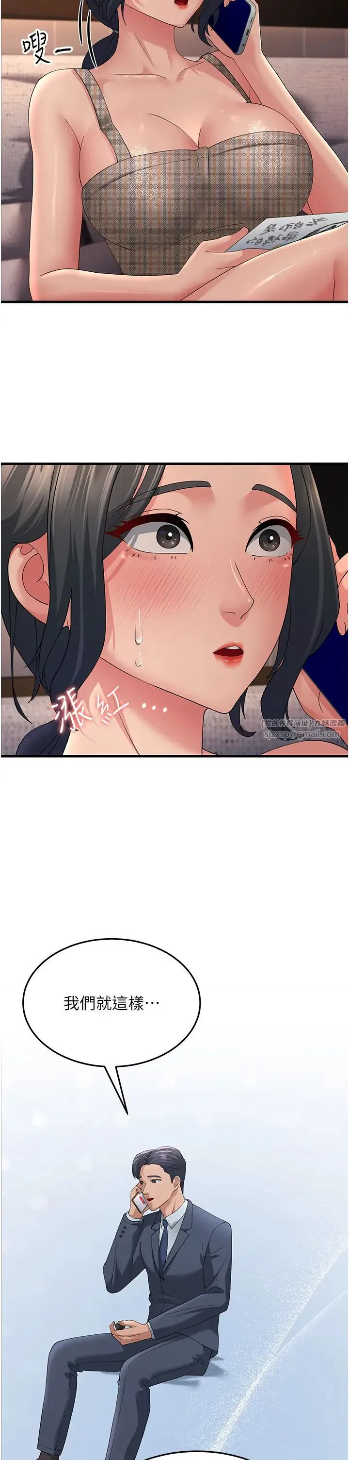 跑友变岳母 第41話-我不乾淨瞭，你在意嗎? 第40页