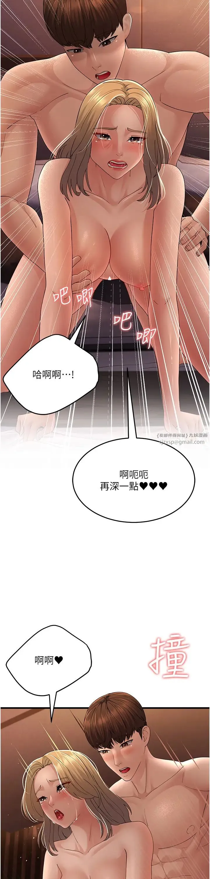 跑友变岳母 第41話-我不乾淨瞭，你在意嗎? 第20页