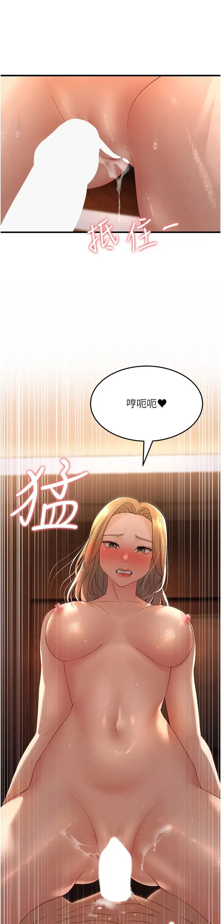 跑友变岳母 第41話-我不乾淨瞭，你在意嗎? 第4页