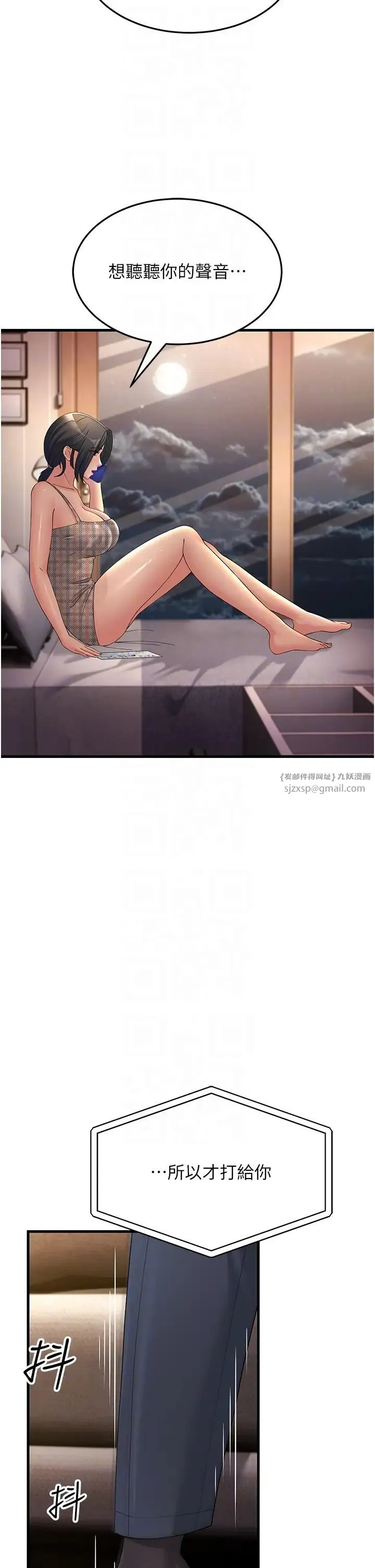 跑友变岳母 第41話-我不乾淨瞭，你在意嗎? 第32页