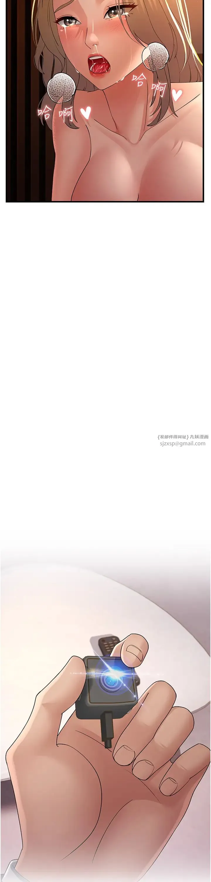 跑友变岳母 第41話-我不乾淨瞭，你在意嗎? 第27页