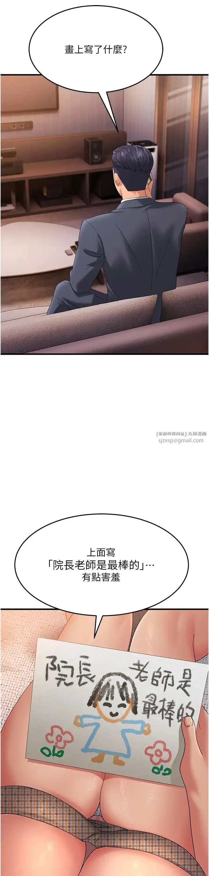 跑友变岳母 第41話-我不乾淨瞭，你在意嗎? 第37页