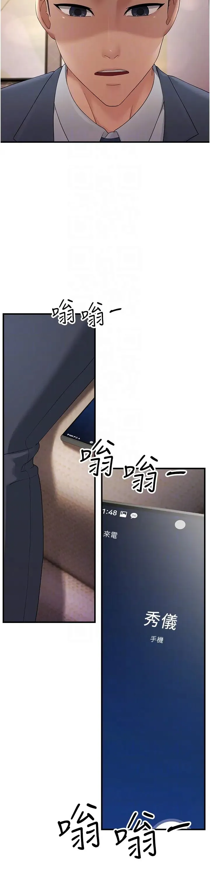跑友变岳母 第41話-我不乾淨瞭，你在意嗎? 第30页