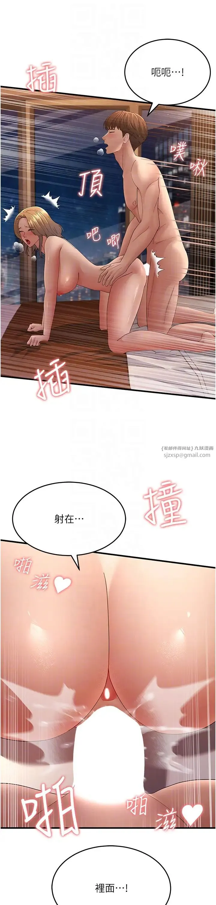 跑友变岳母 第41話-我不乾淨瞭，你在意嗎? 第24页