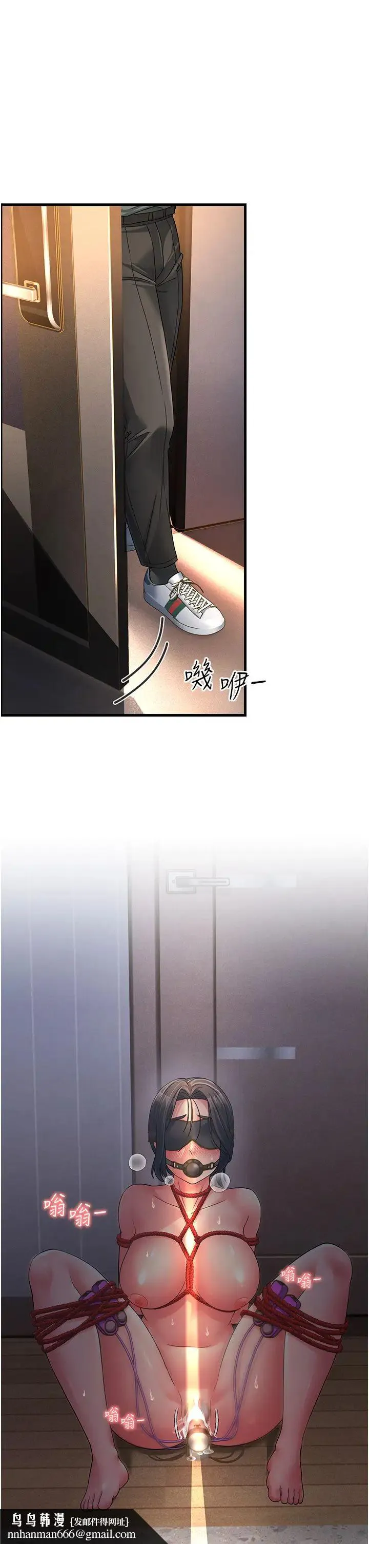 跑友变岳母 第6话-开门让大傢欣赏 第29页