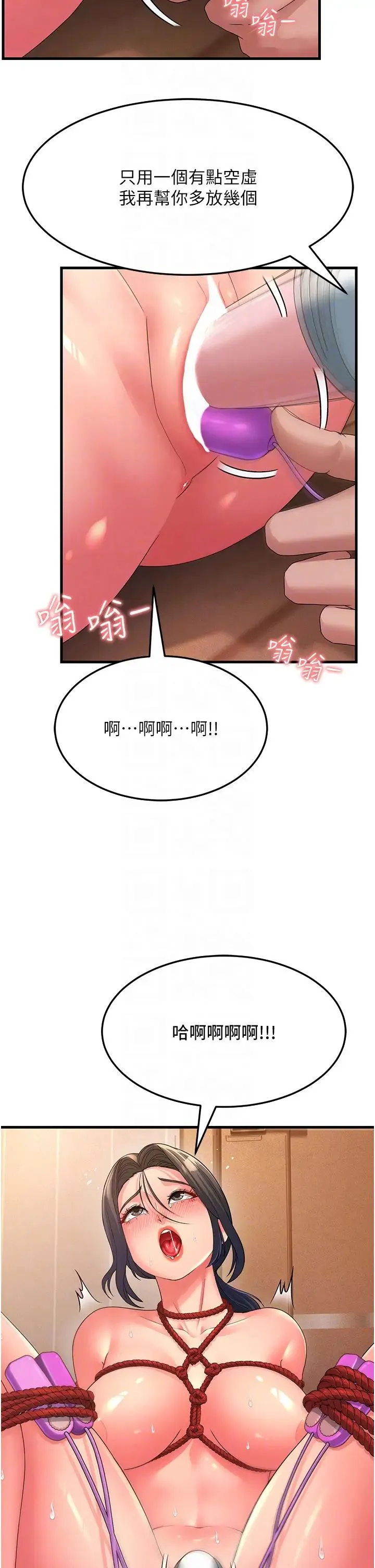 跑友变岳母 第6话-开门让大傢欣赏 第22页