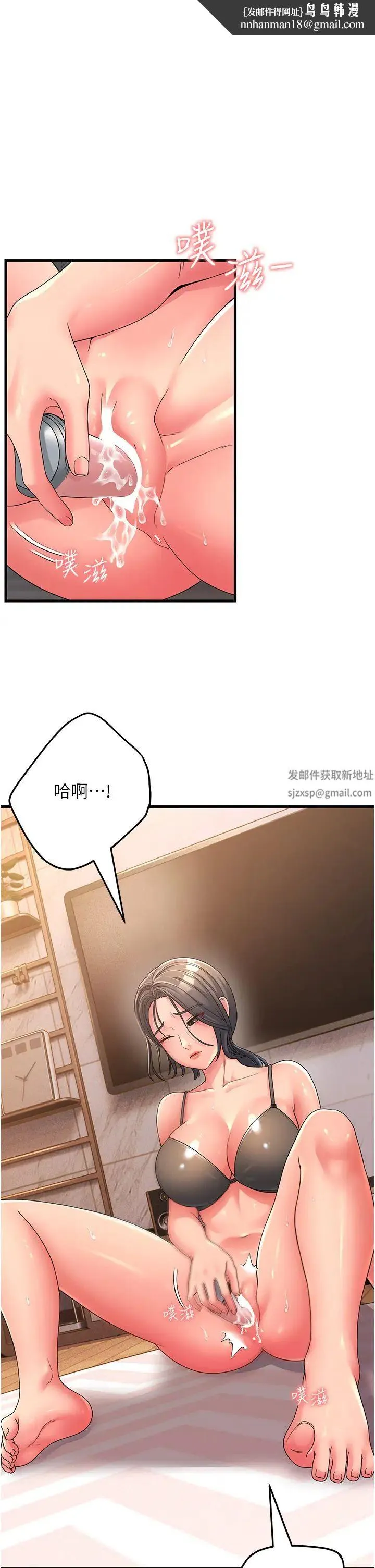 跑友变岳母 第6话-开门让大傢欣赏 第1页