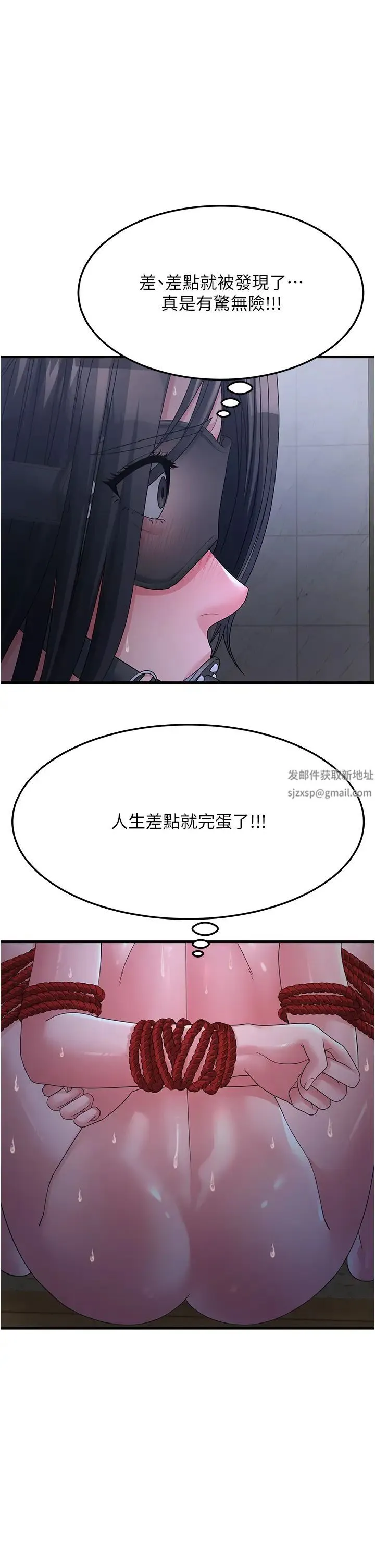 跑友变岳母 第6话-开门让大傢欣赏 第45页