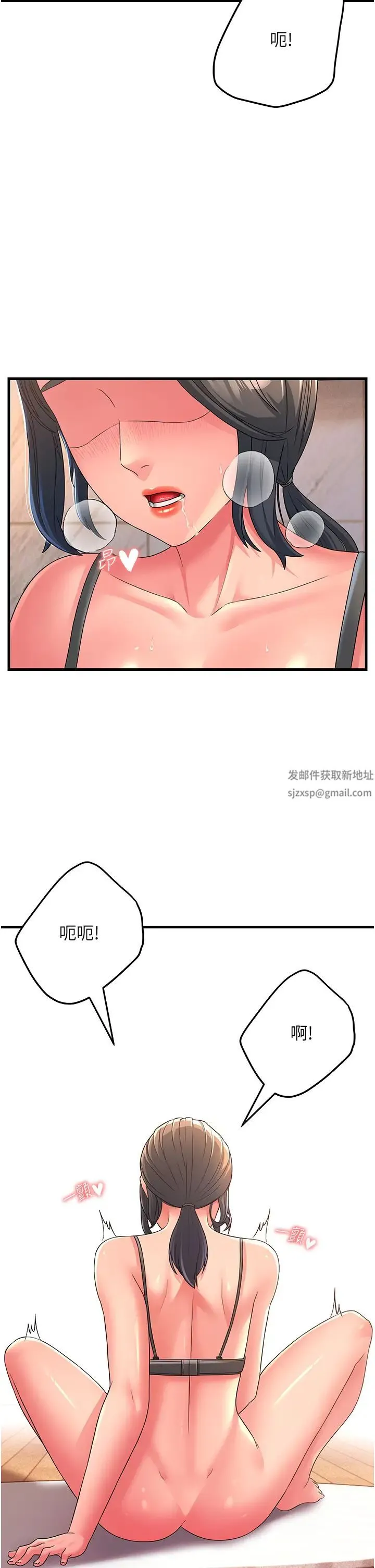 跑友变岳母 第6话-开门让大傢欣赏 第2页