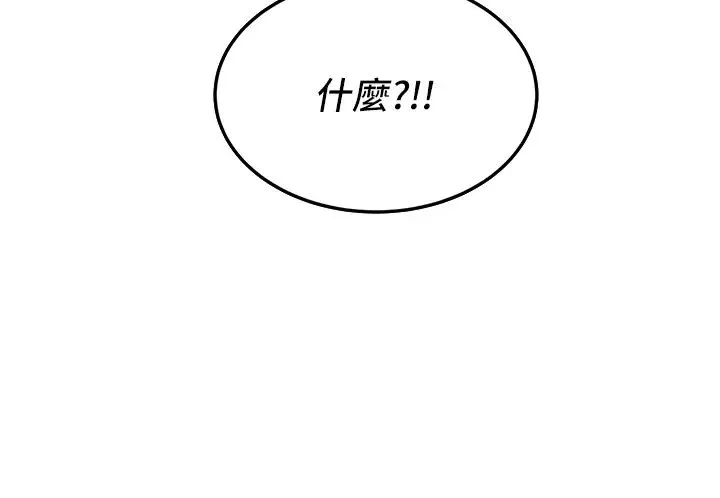 跑友变岳母 第6话-开门让大傢欣赏 第20页