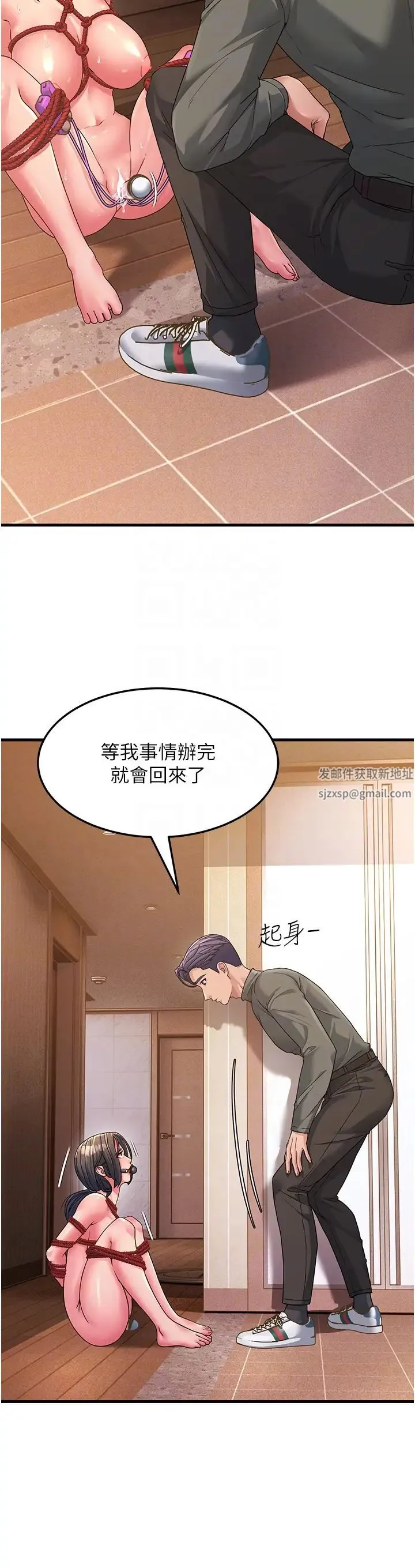 跑友变岳母 第6话-开门让大傢欣赏 第24页