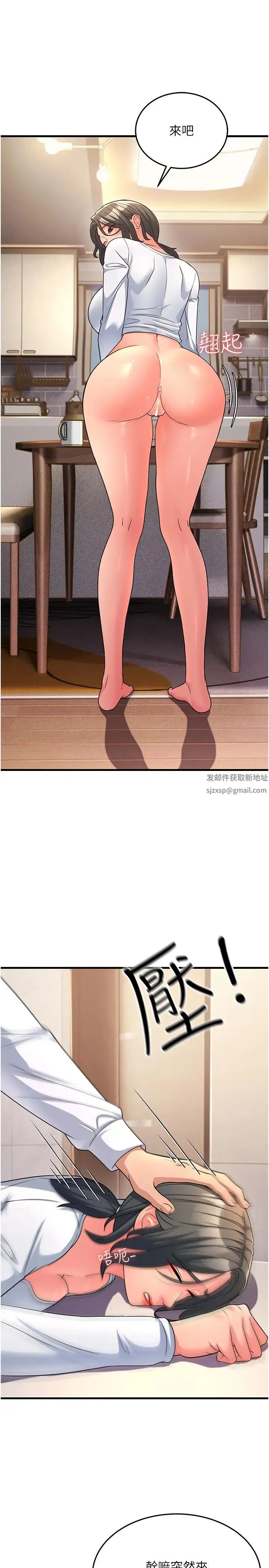 跑友变岳母 第11話-馴服丈母娘 第15页