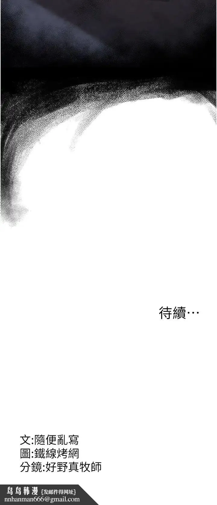 跑友变岳母 第11話-馴服丈母娘 第37页