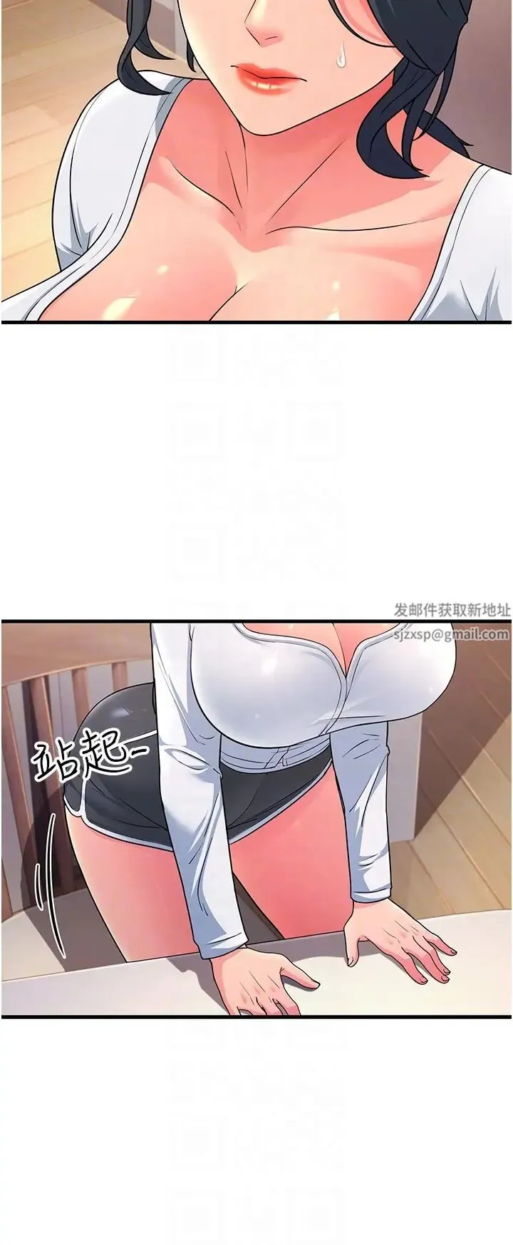 跑友变岳母 第11話-馴服丈母娘 第14页