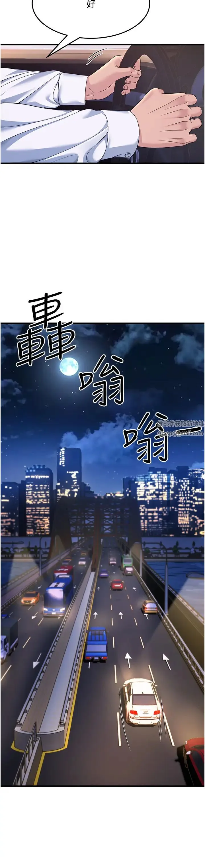 跑友变岳母 第9話-嶽母應盡的義務 第22页