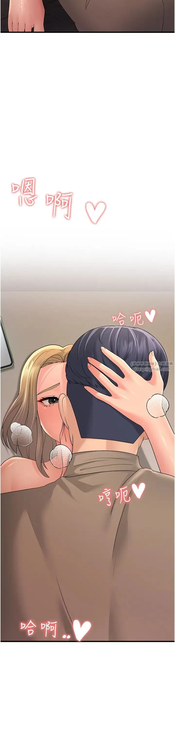 跑友变岳母 第44話-挽留男友而獻身 第51页