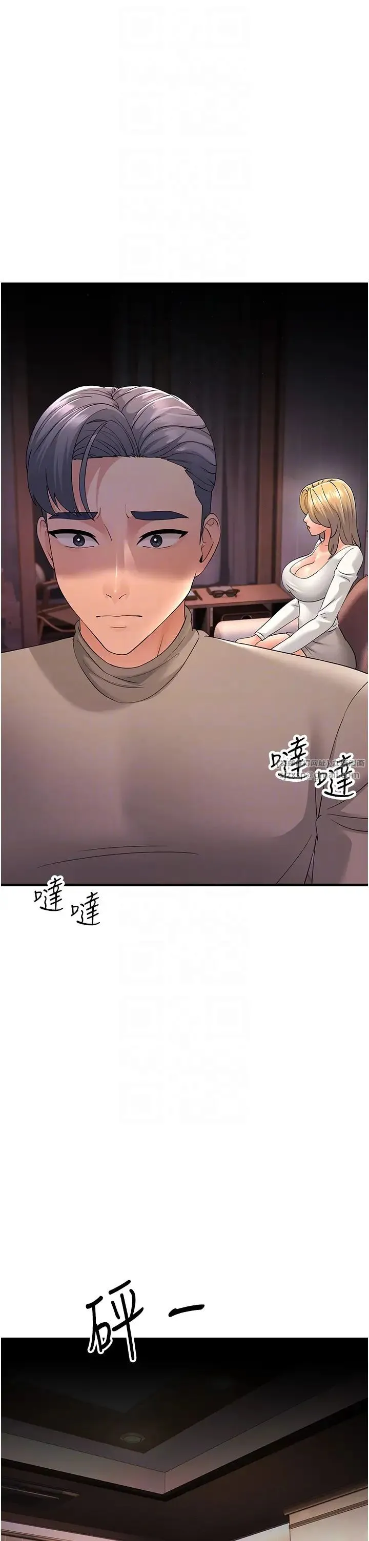 跑友变岳母 第44話-挽留男友而獻身 第28页