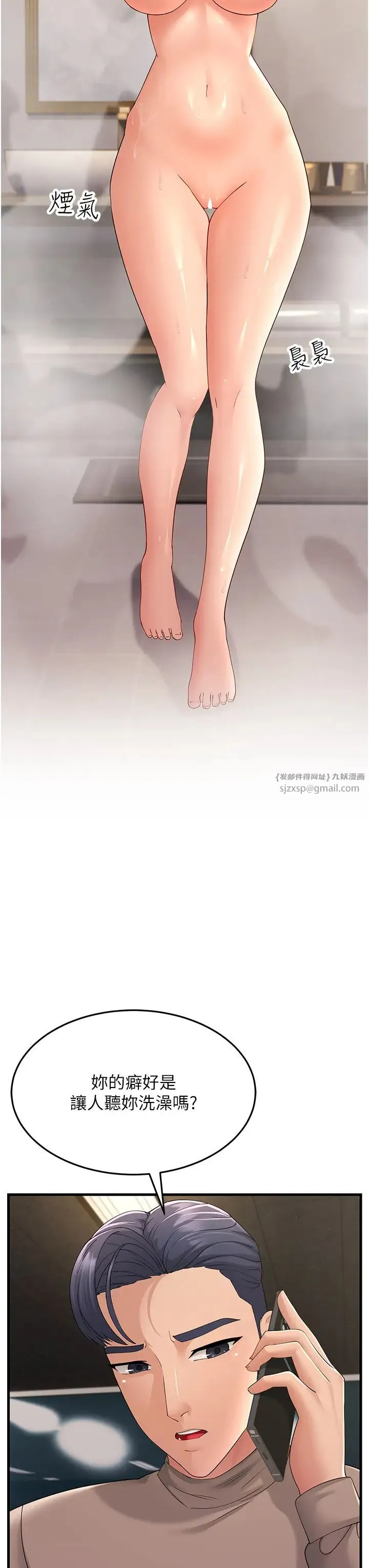 跑友变岳母 第44話-挽留男友而獻身 第8页