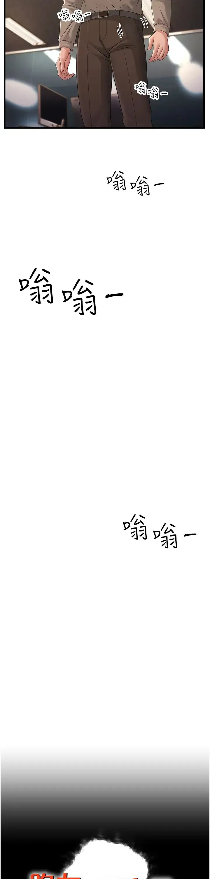跑友变岳母 第44話-挽留男友而獻身 第2页