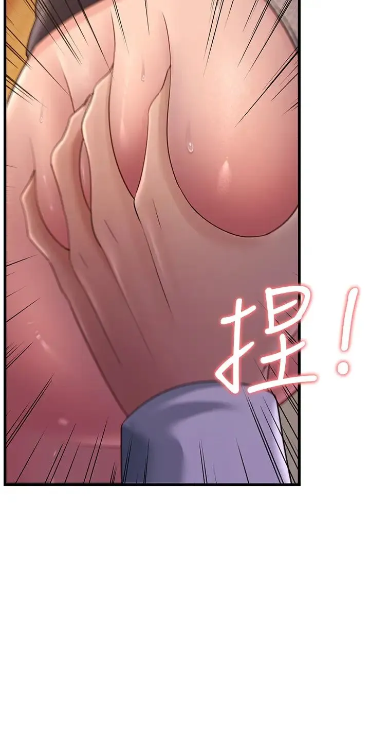 跑友变岳母 第36話-讓人濕滿地的神奇藥膏 第5页