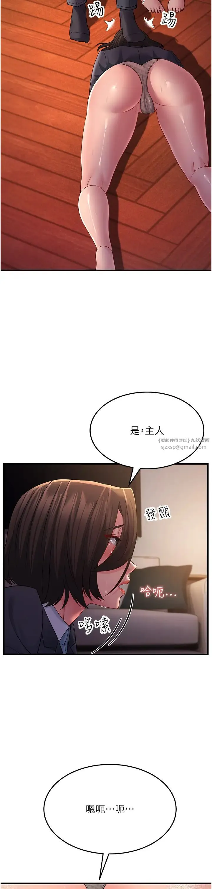 跑友变岳母 第36話-讓人濕滿地的神奇藥膏 第2页
