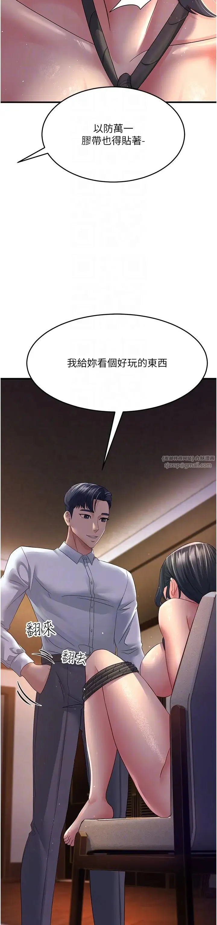 跑友变岳母 第36話-讓人濕滿地的神奇藥膏 第34页