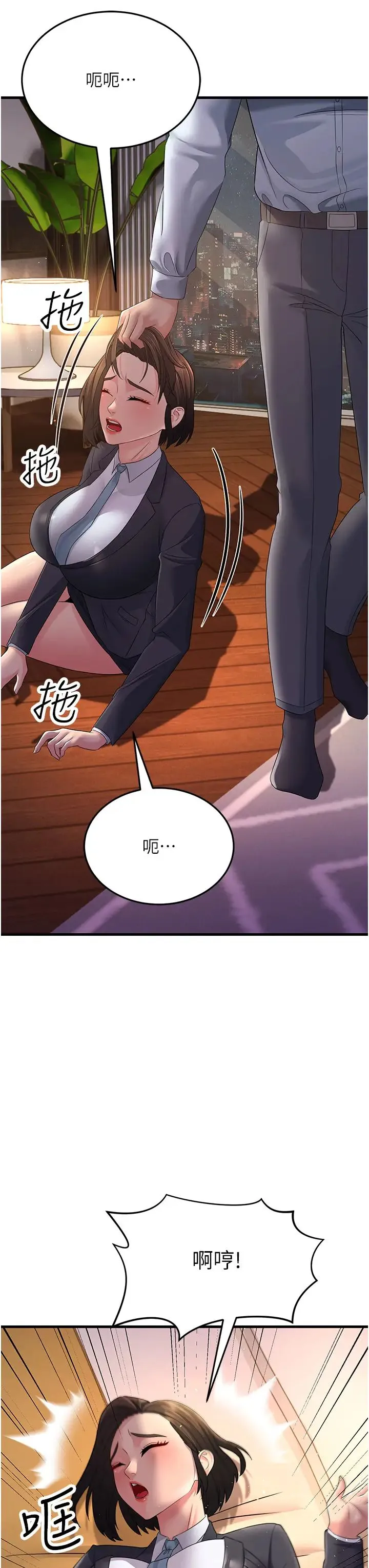 跑友变岳母 第36話-讓人濕滿地的神奇藥膏 第13页
