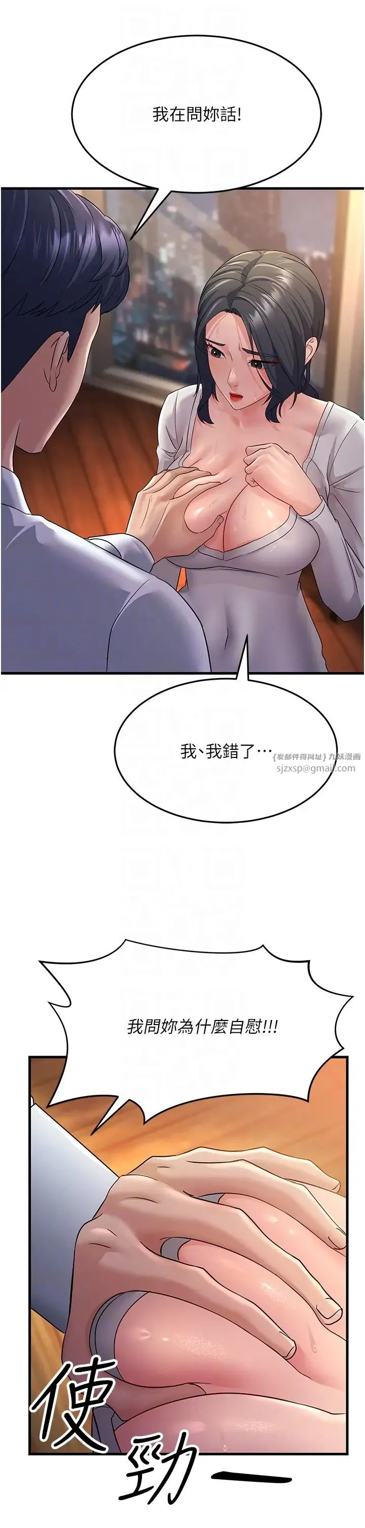 跑友变岳母 第36話-讓人濕滿地的神奇藥膏 第28页