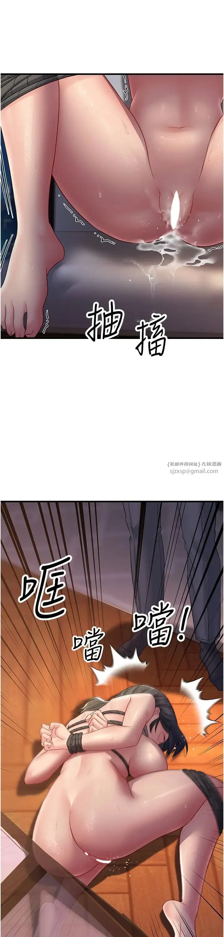 跑友变岳母 第36話-讓人濕滿地的神奇藥膏 第42页