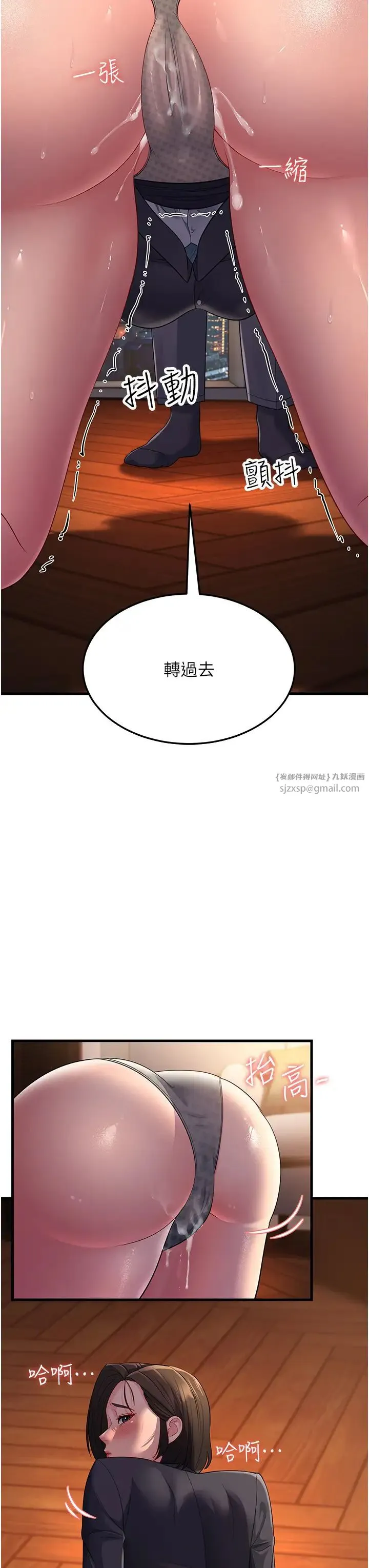 跑友变岳母 第36話-讓人濕滿地的神奇藥膏 第3页