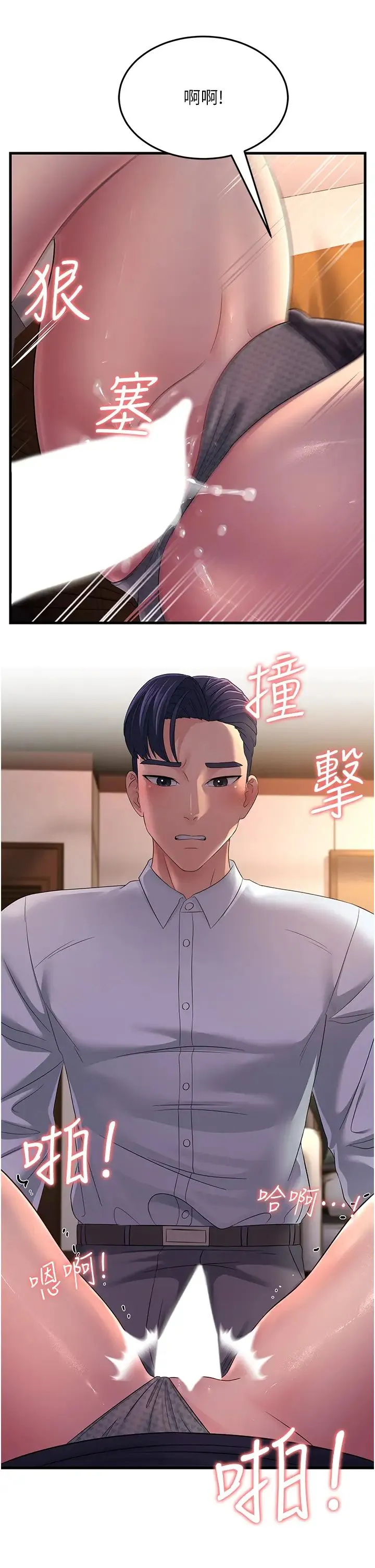 跑友变岳母 第36話-讓人濕滿地的神奇藥膏 第15页