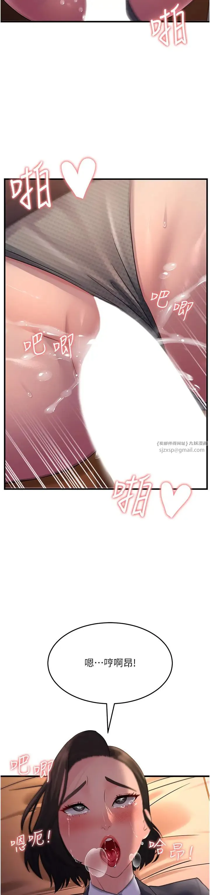 跑友变岳母 第36話-讓人濕滿地的神奇藥膏 第17页