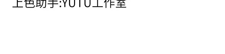 跑友变岳母 第36話-讓人濕滿地的神奇藥膏 第45页