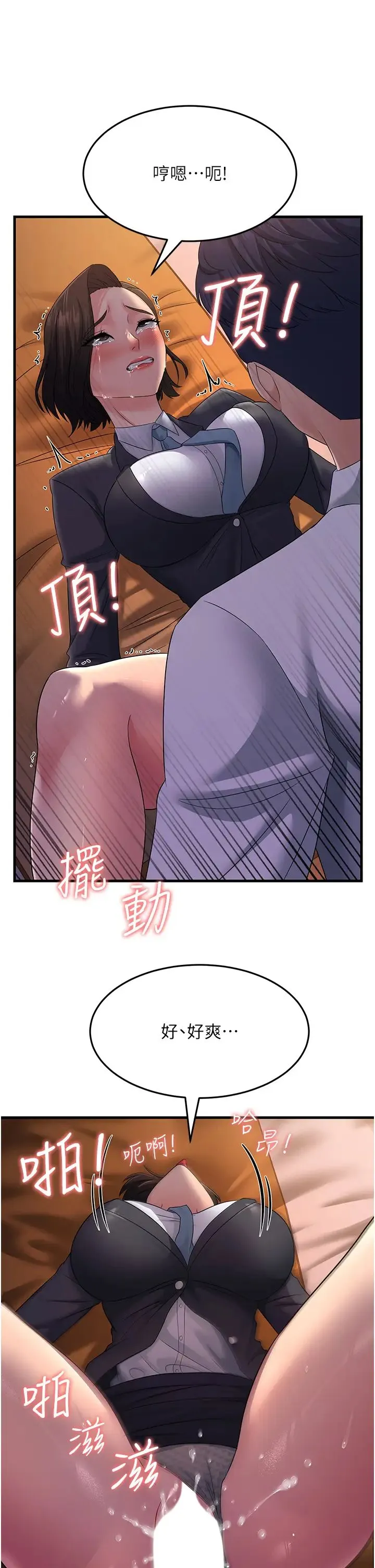 跑友变岳母 第36話-讓人濕滿地的神奇藥膏 第16页